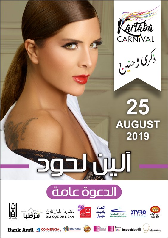 Aline Lahoud at Kartaba Carnival